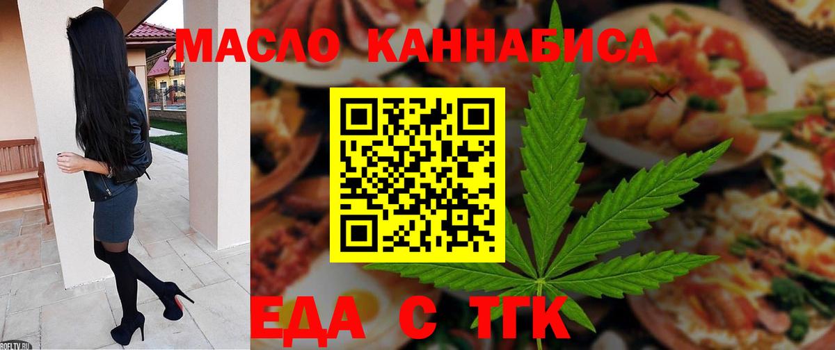 Петрозаводск  Cannafood марихуана  Вход с VPN 