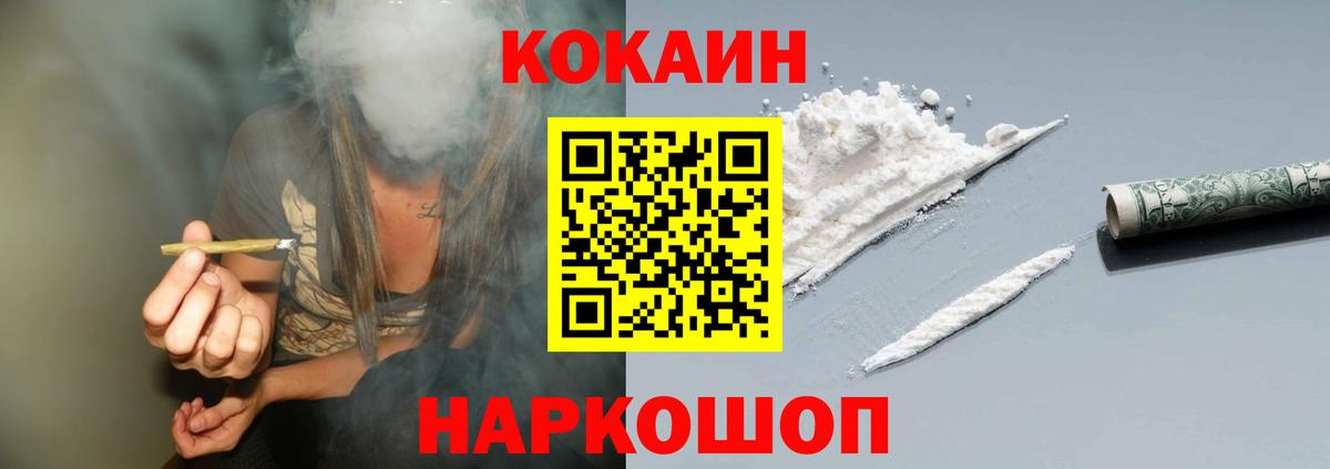 Кокаин Fish Scale Петрозаводск