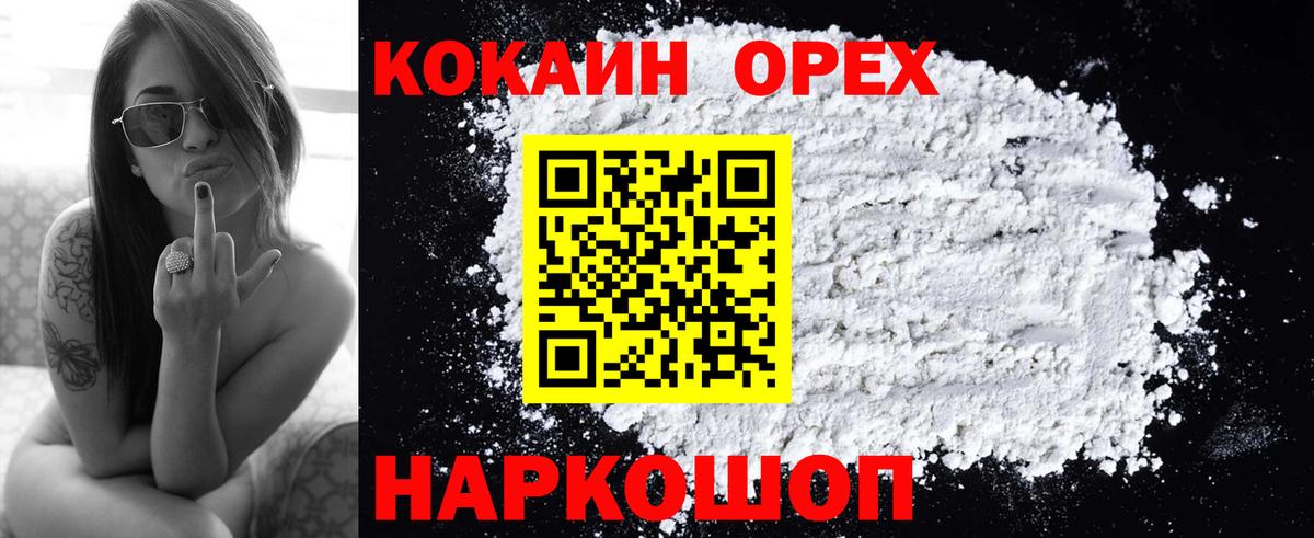 Кокаин 99%  Cocaine  Петрозаводск  КОКАИН Columbia  Вход с VPN 