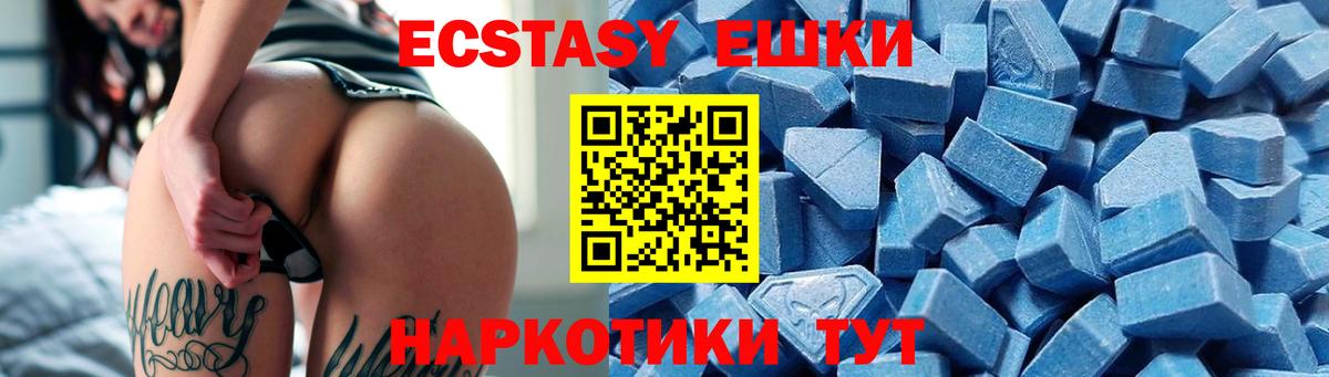 Ecstasy ешки Петрозаводск