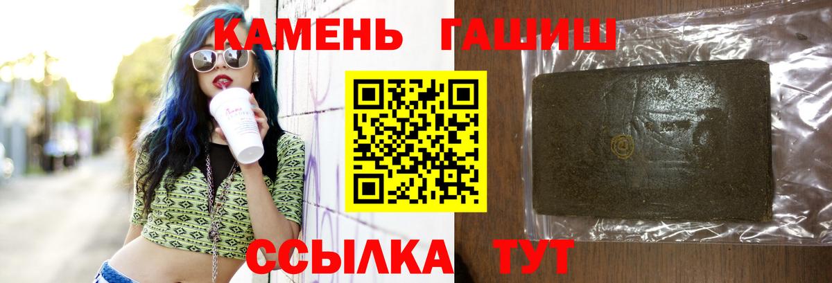 ГАШИШ Cannabis Петрозаводск