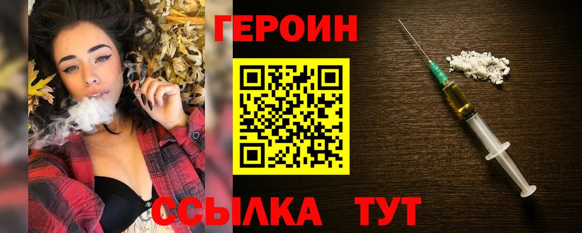 Героин  Героин герыч  Вход с VPN  Петрозаводск 
