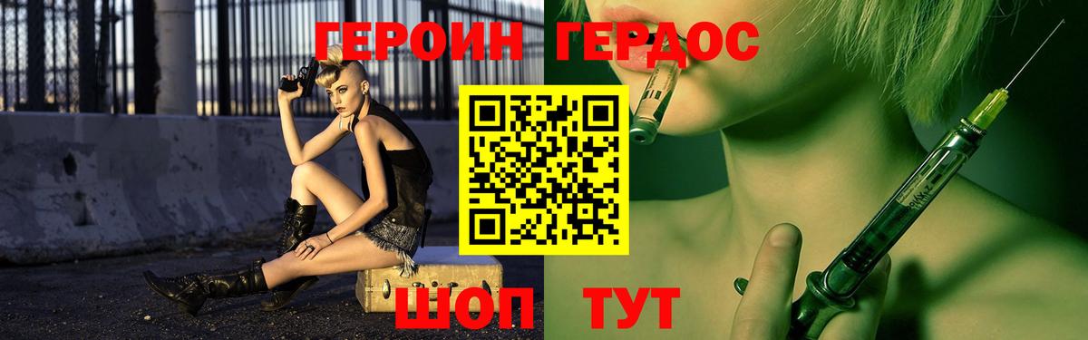 ГЕРОИН Афган Петрозаводск