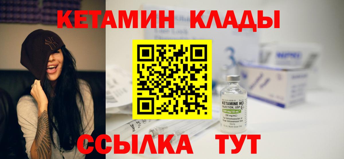 КЕТАМИН VHQ  Вход с VPN  Петрозаводск 