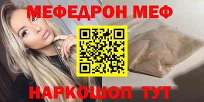 кристаллы Севастополь