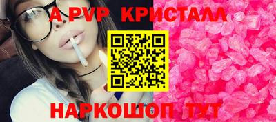 кристаллы Севастополь