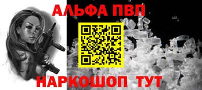 кристаллы Севастополь