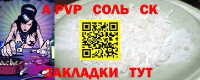кристаллы Севастополь