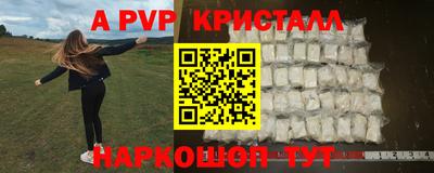 кристаллы Севастополь