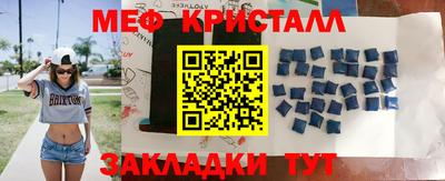 кристаллы Севастополь