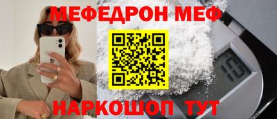 кристаллы Севастополь