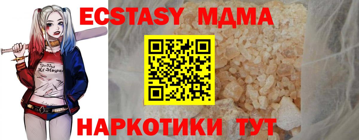 MDMA кристаллы  Вход с VPN  Петрозаводск  МДМА Molly 