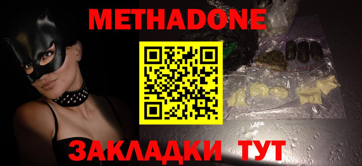 Петрозаводск  МЕТАДОН мёд  Вход с VPN 