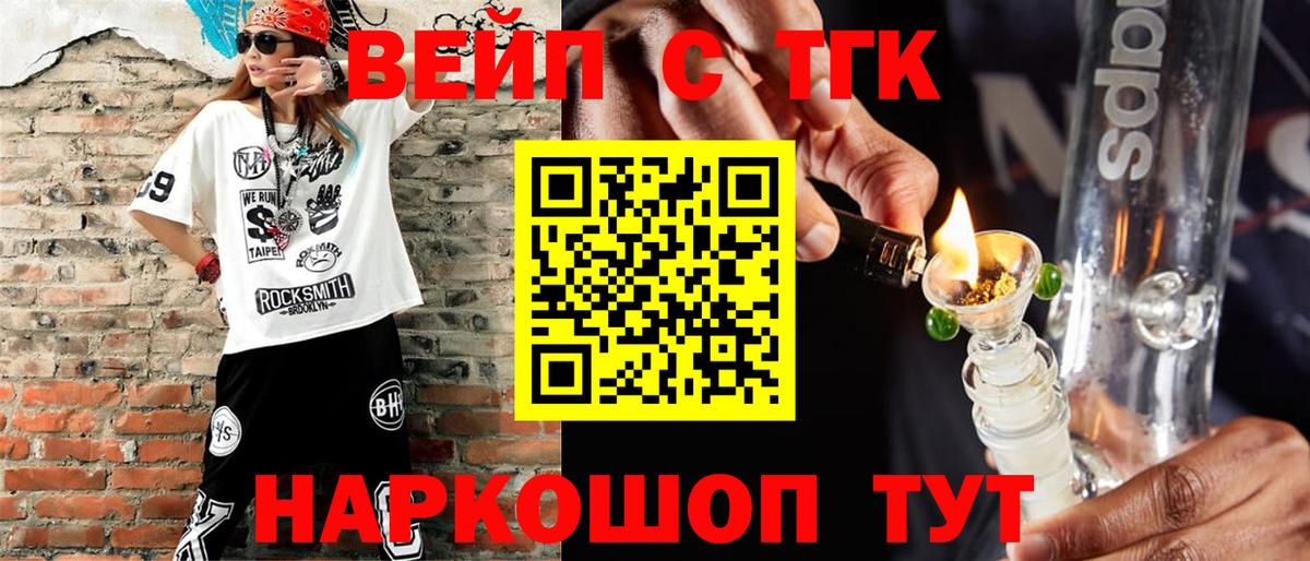 Петрозаводск  Дистиллят ТГК THC oil  Вход с VPN 
